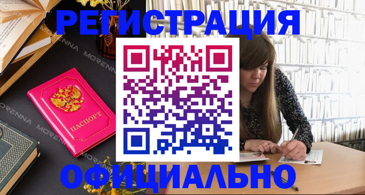 прописка гарантия в Почепе