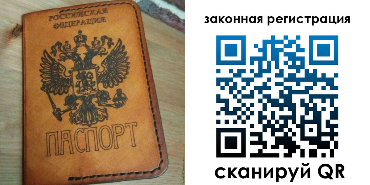 временная регистрация для школы в Почепе