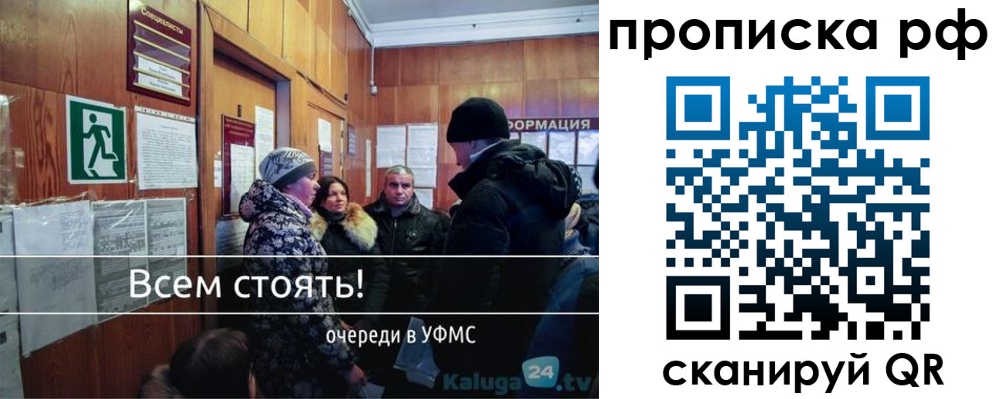 прописка для работы в Почепе