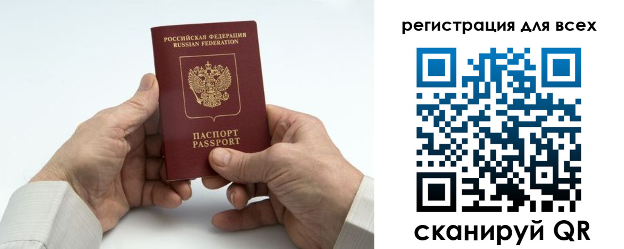 регистрация для школы в Почепе