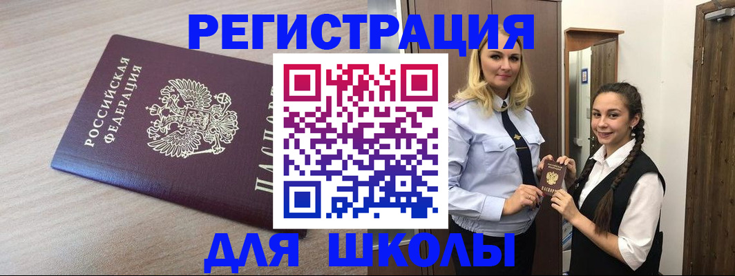 временная регистрация госуслуги в Почепе