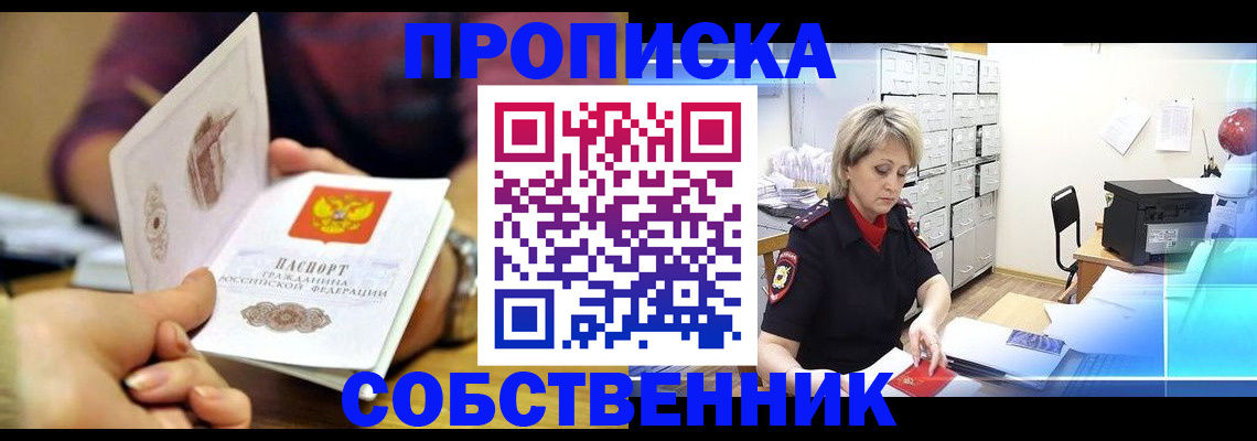 временная регистрация адрес в Почепе