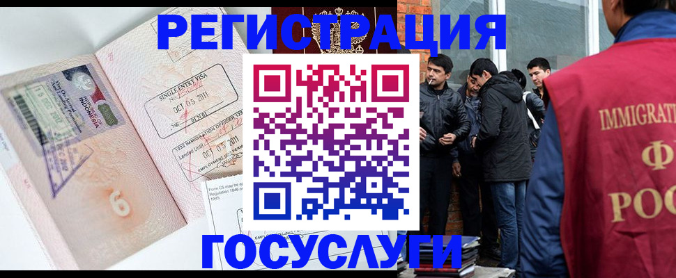 временная регистрация в квартире в Почепе