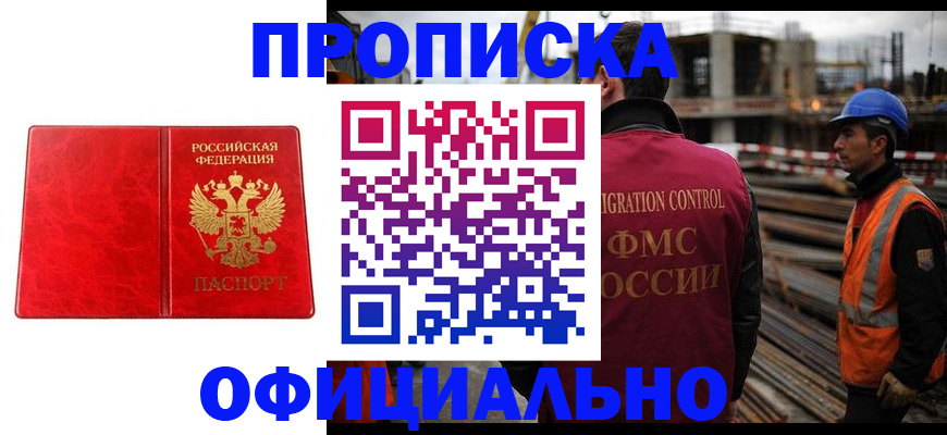 временная регистрация собственник в Почепе